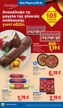 Lidl - Προσφορές - Προεπισκόπηση φυλλαδίου από το κατάστημα Lidl,  σε ισχύ από 08/10/2026 | Σελίδα: 28 | Προϊόντα: Γλειφιτζούρια, Ανανάς, Μπακλαβάς, Λευκή σοκολάτα