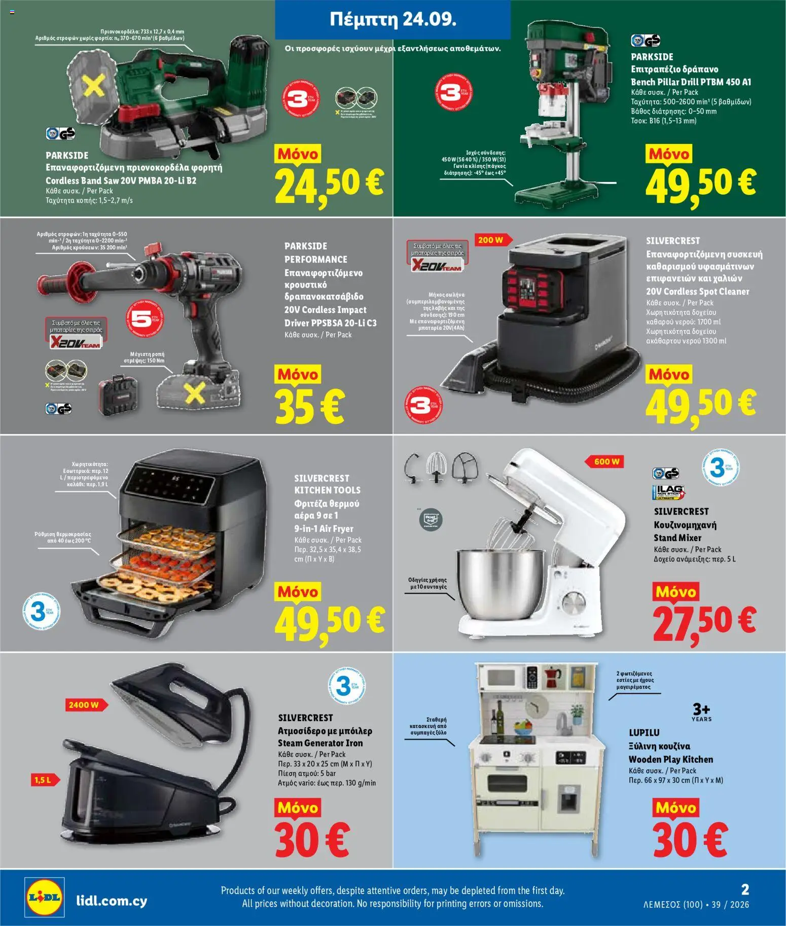 Lidl φυλλαδιο Λεμεσός - Φραγκλίνου Ρούσβελτ 45 – σε ισχύ από 24/09/2026 | Σελίδα: 2