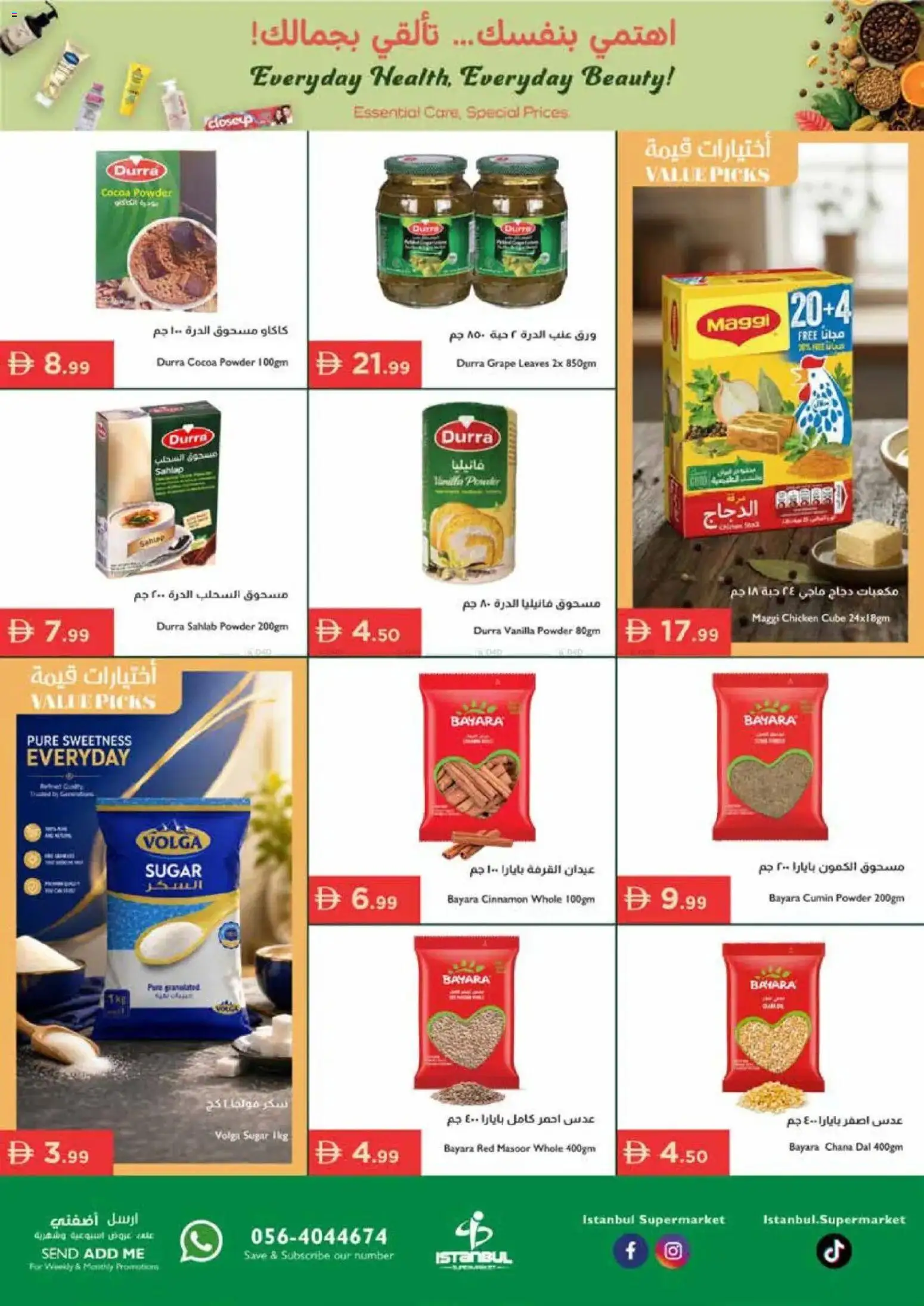 {H1} | Page: 10 | Products: Čokoláda, Πούδρα