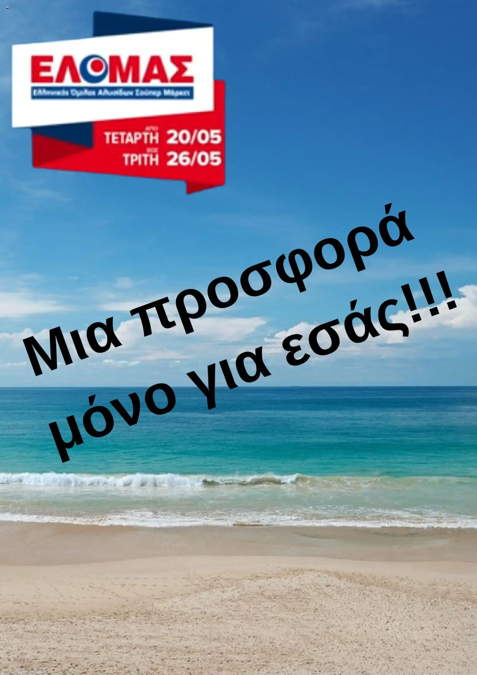  | Σελίδα: 1