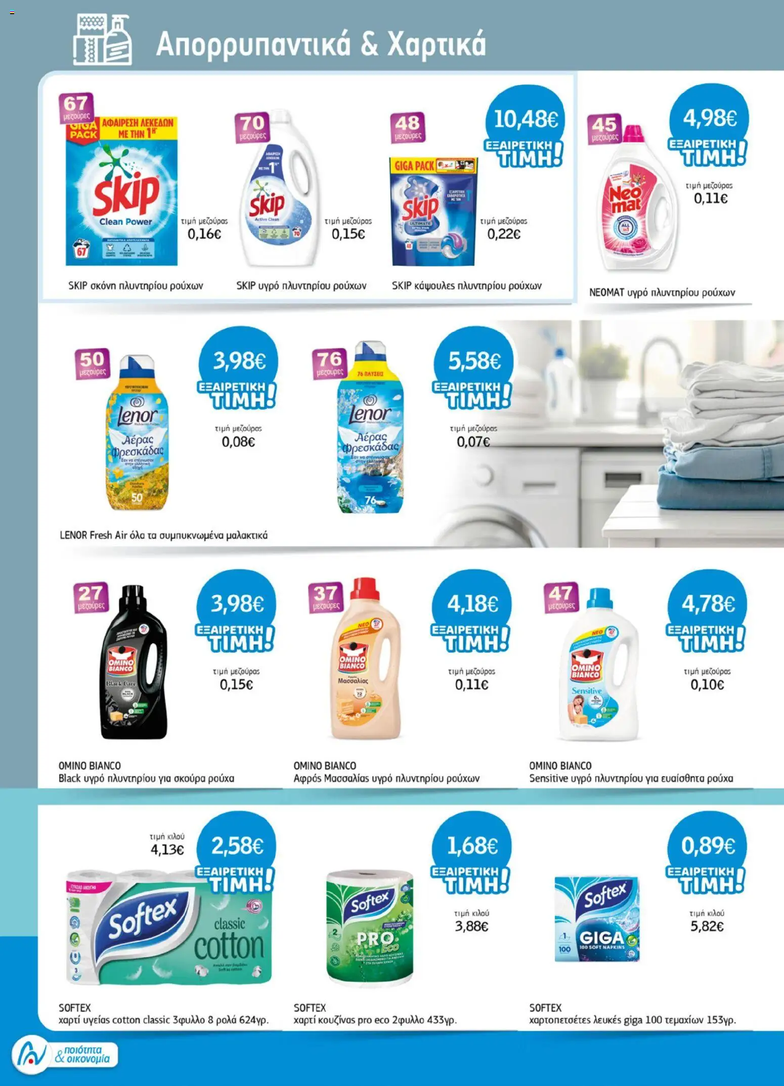  | Σελίδα: 18