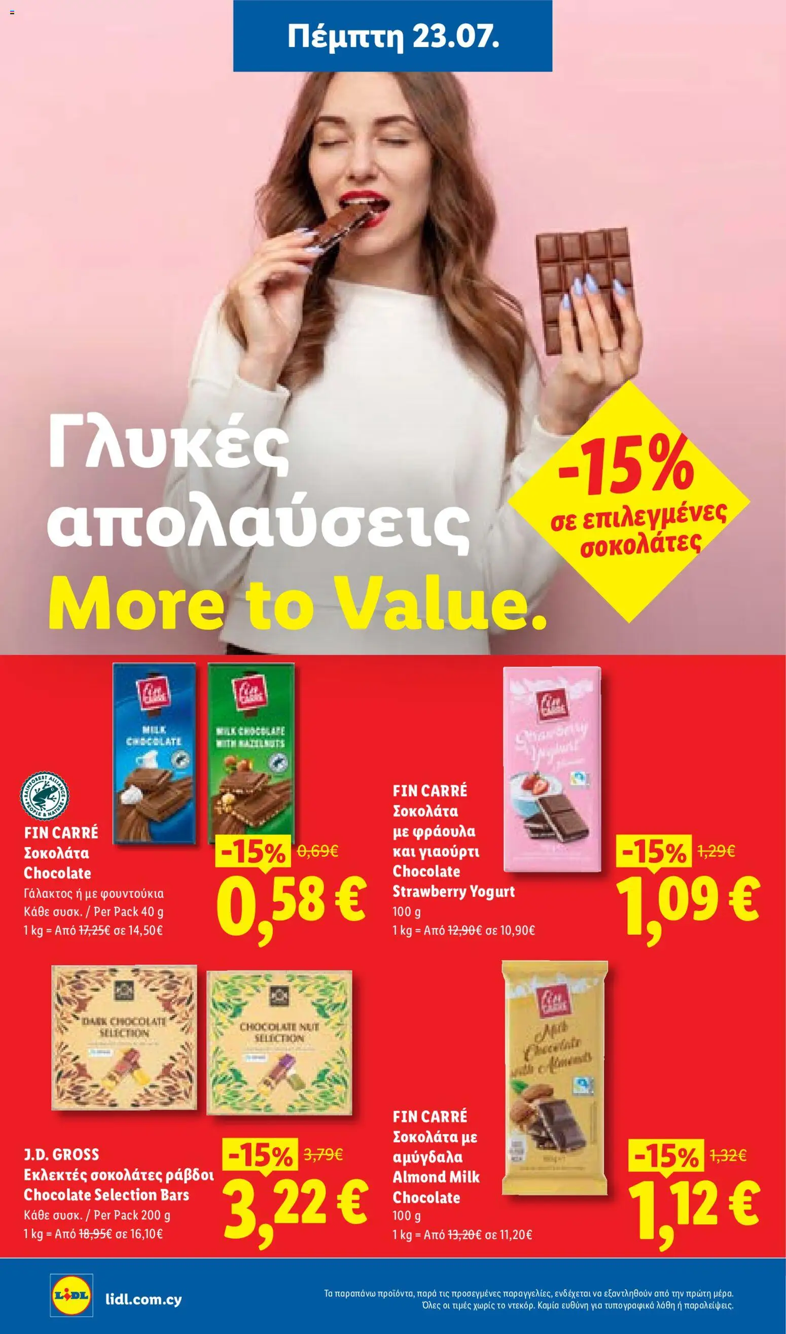 Lidl φυλλαδιο από 23/07/2026 — page 19