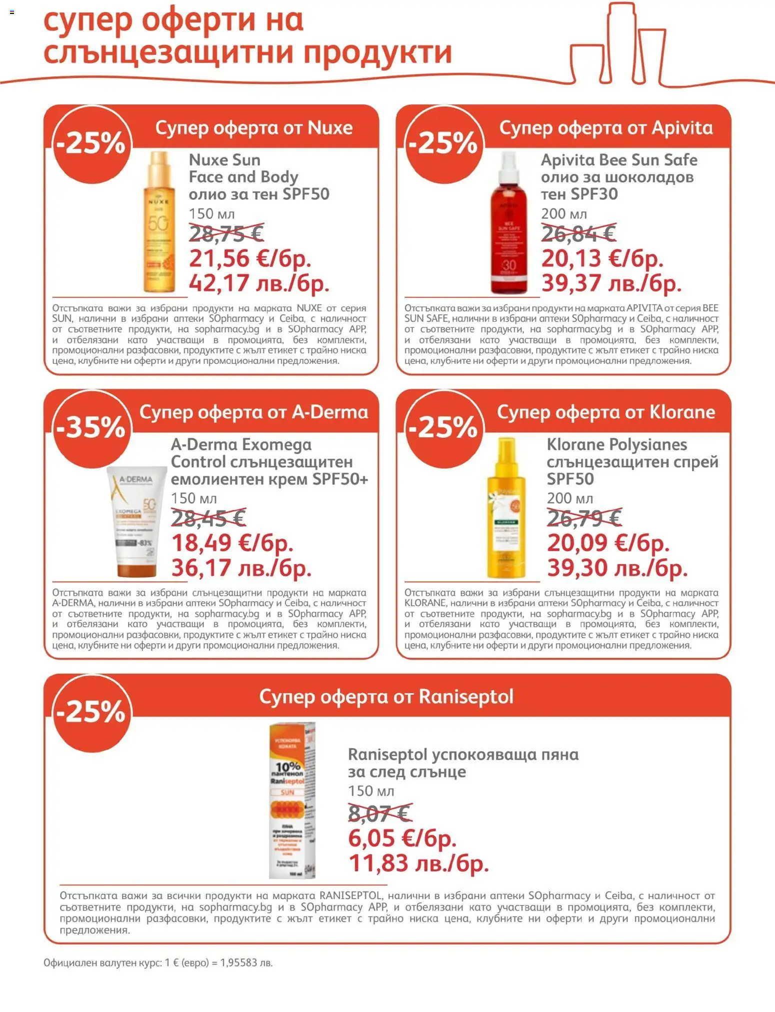 {H1} | Страница: 7 | Продукти: Крем, Олио