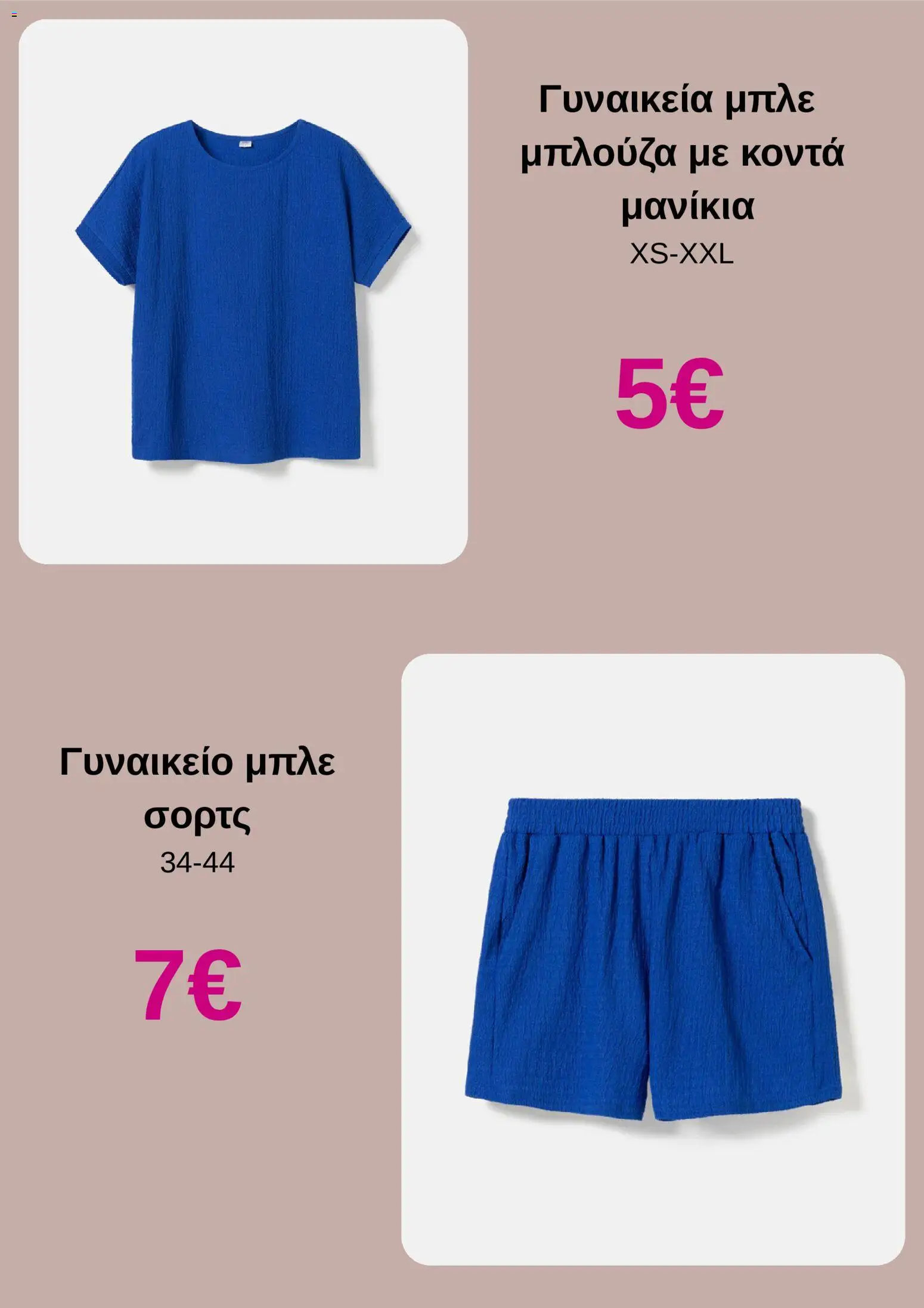  | Σελίδα: 4