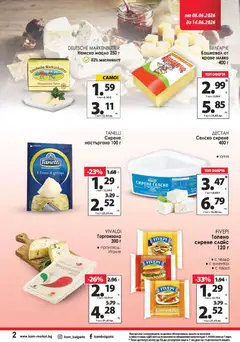 Преглед на KAM market брошура - Офертите са валидни от 08.06.2026 | Страница: 4