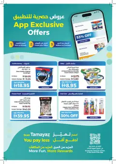 Preview of Union COOP catalogue Best Deals Start Here valid from 23 Jul, 2026 | Page: 23 | Products: Vajcia, Κέτσαπ, Котлон, Банани