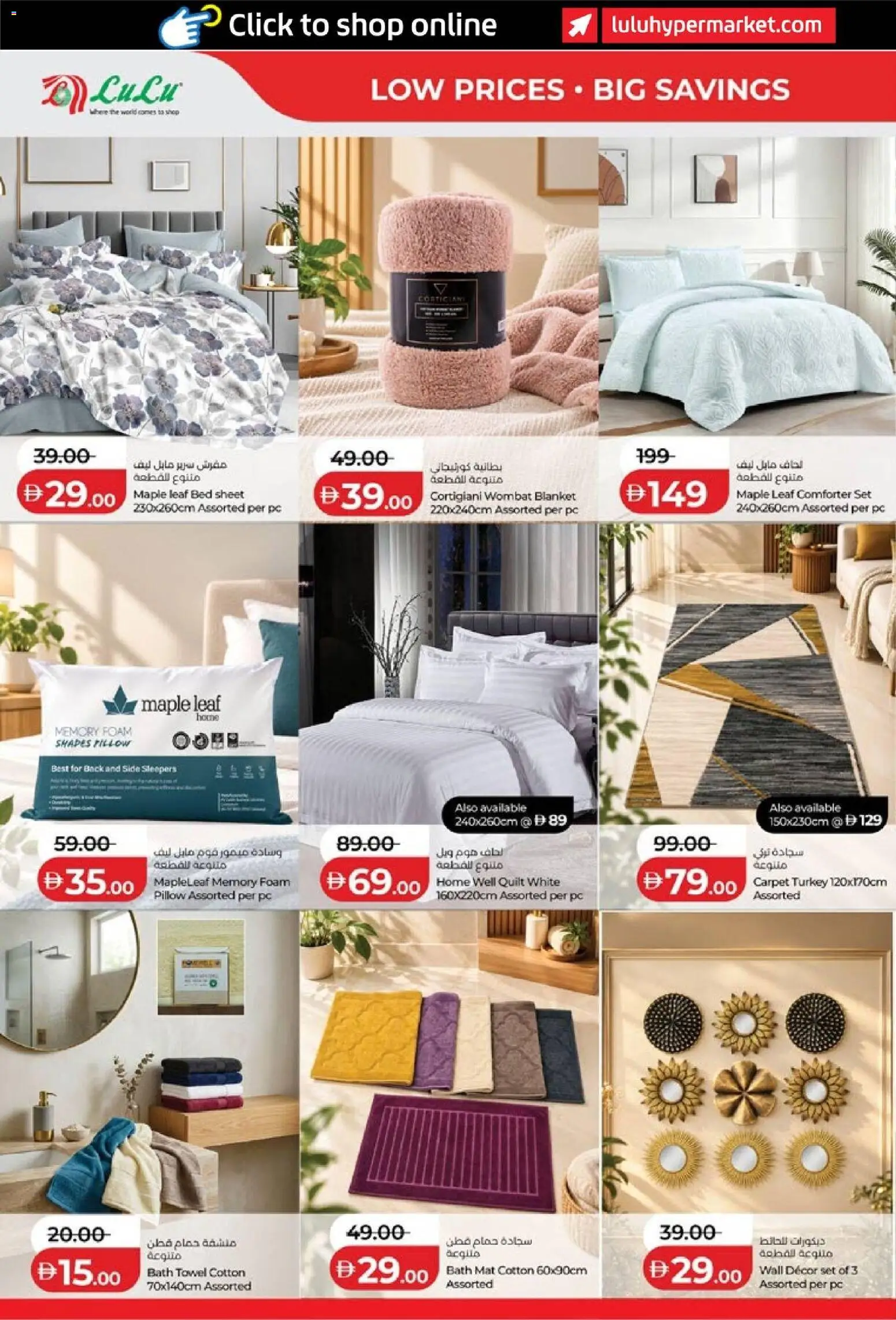 {H1} | Page: 40 | Products: Blanket, Pillow, Bath, Carpet