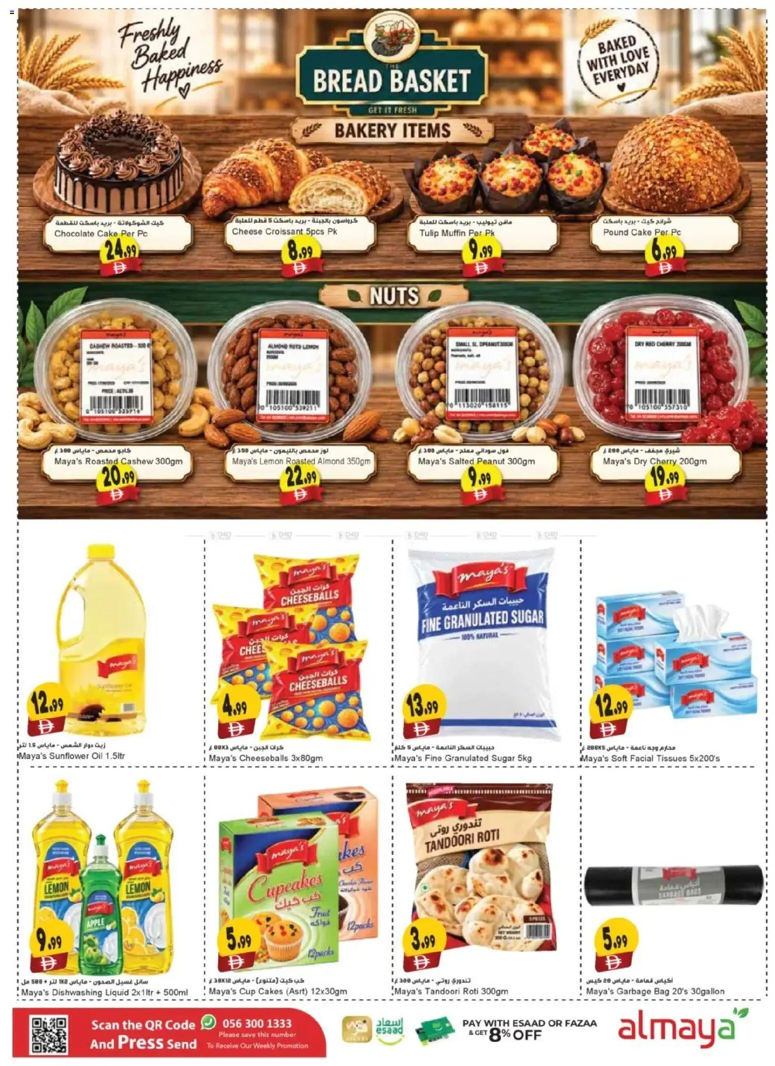 {H1} | Page: 8 | Products: Tissues, Basket, Fruit, Sugar