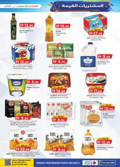 Preview of KM Trading offers valid from 13 Aug, 2026 | Page: 25