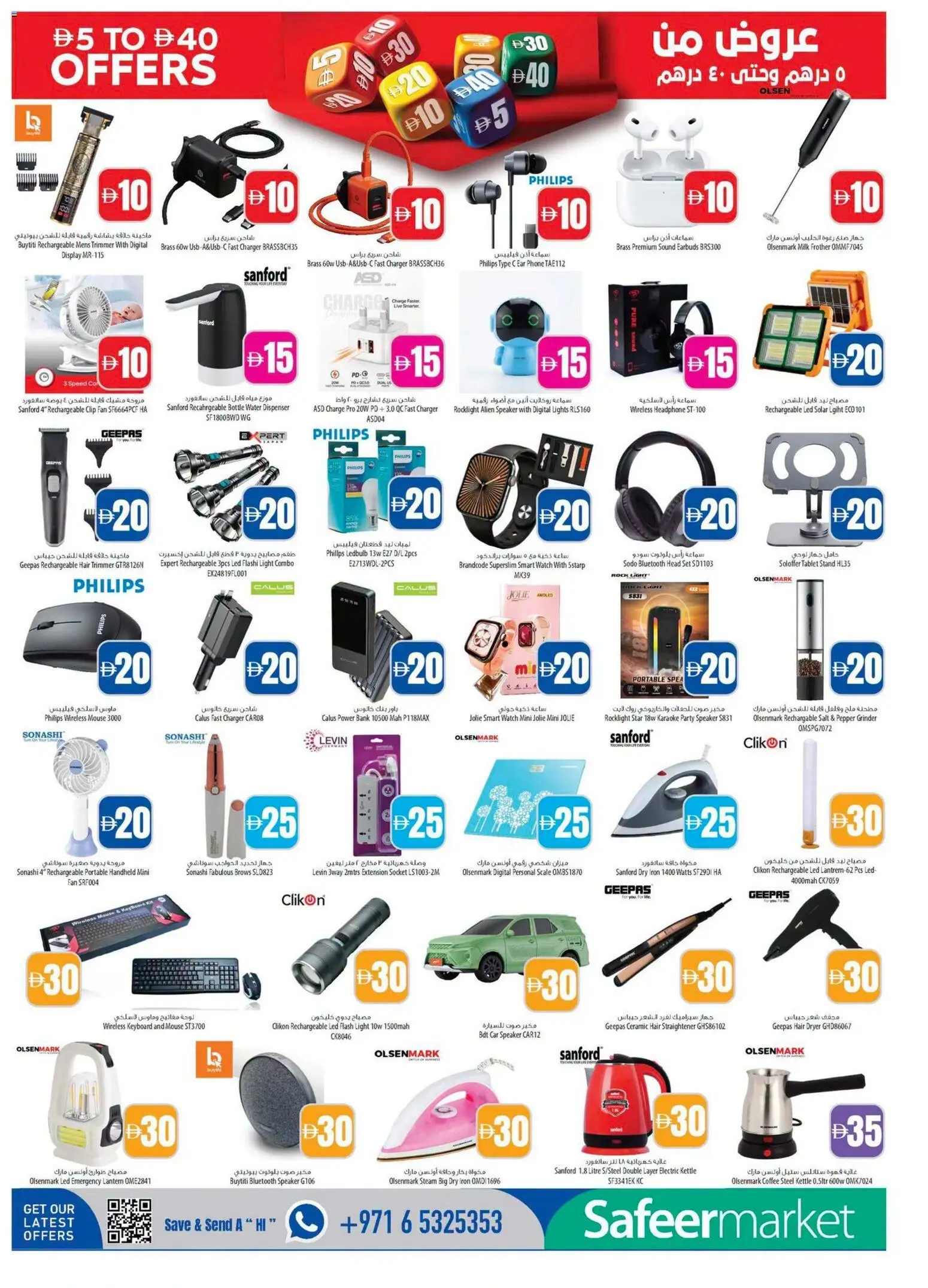 {H1} | Page: 14 | Products: Lantern, Milk frother, Charger, Hair dryer