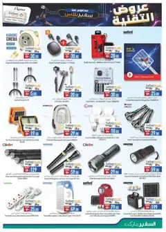 Preview of Safeermarket catalogue valid from 11 Jun, 2026 | Page: 13 | Products: Hårolie, Løg, Dørmåtte, Bælte