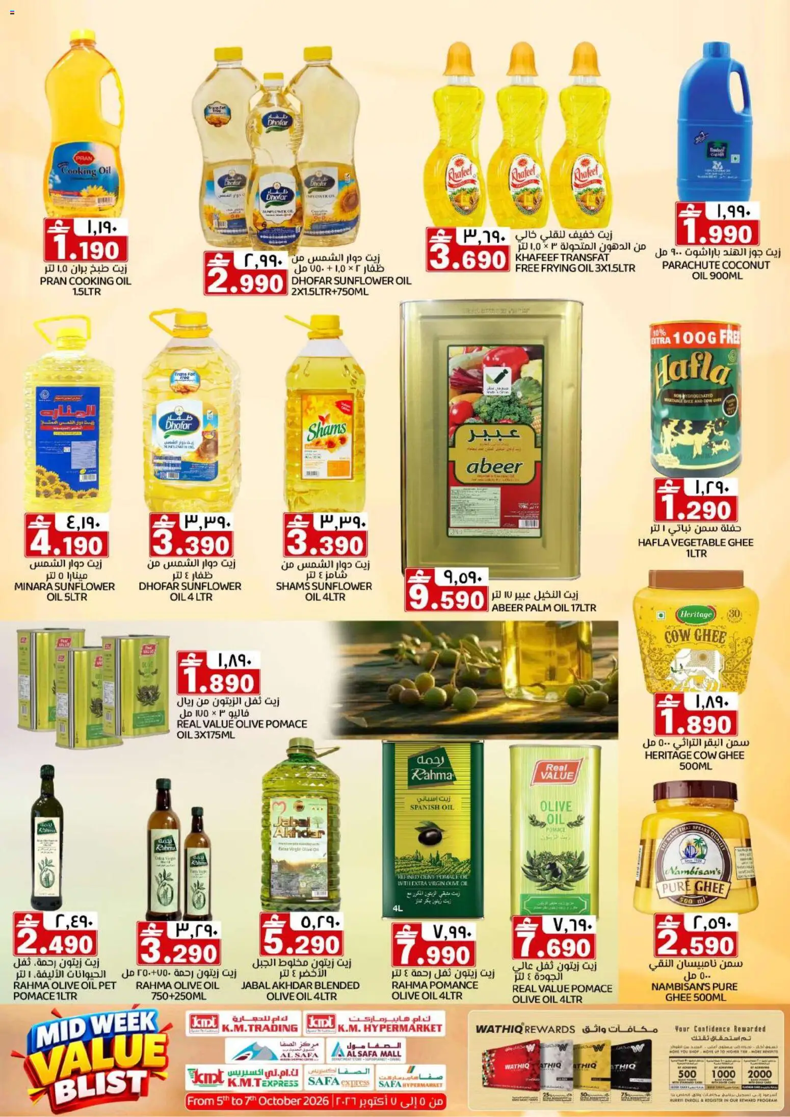 {H1} | Page: 8 | Products: Oil