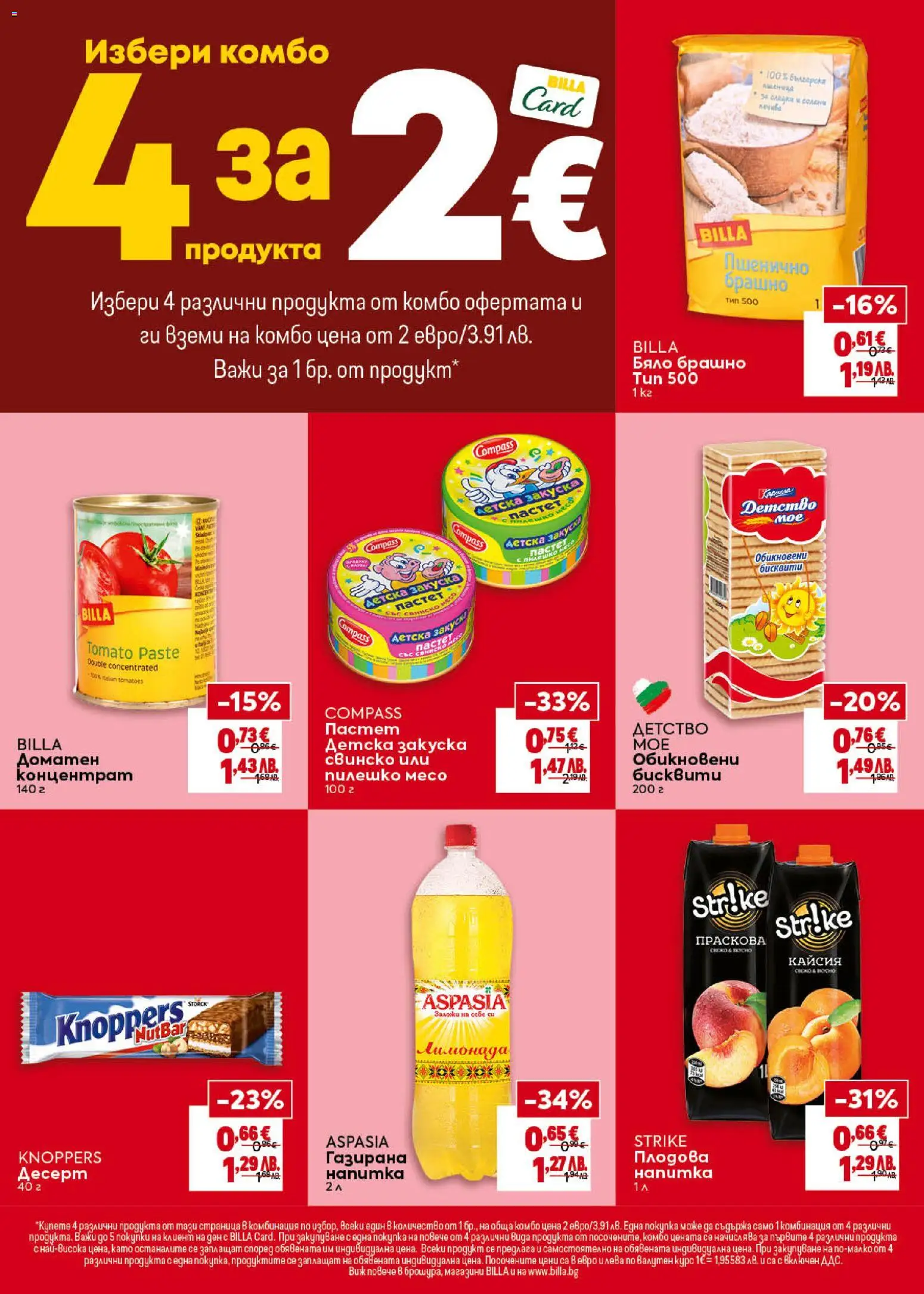 {H1} | Страница: 25 | Продукти: Праскова, Пастет, Брашно, Пилешко