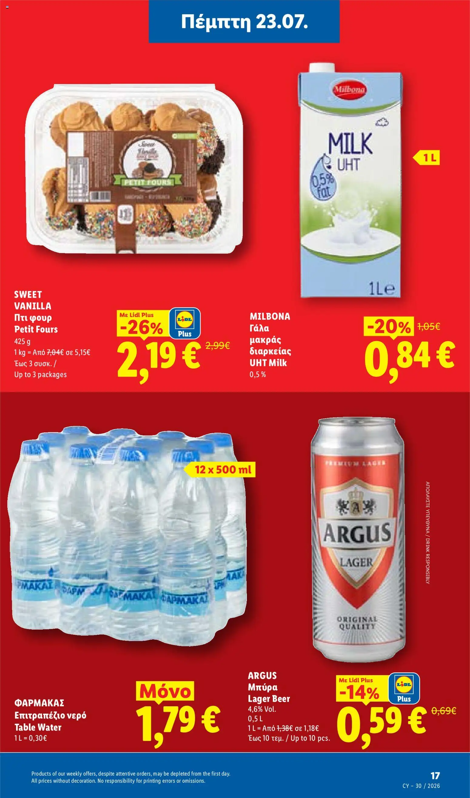 Lidl φυλλαδιο – σε ισχύ από 23/07/2026 | Σελίδα: 17