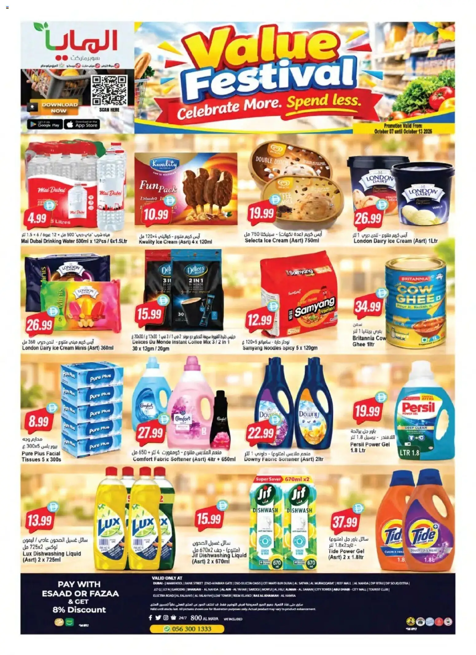 {H1} | Page: 16 | Products: Coffee, Ice Cream, Dishwashing liquid, Gate