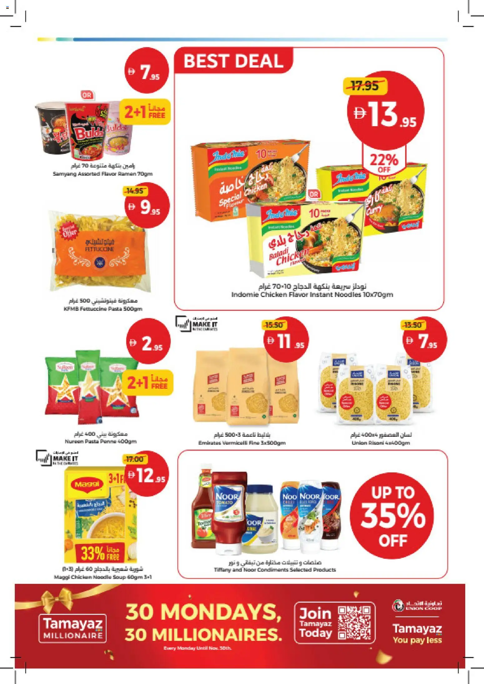 {H1} | Page: 23 | Products: Chicken, Noodles, Soup, Pasta