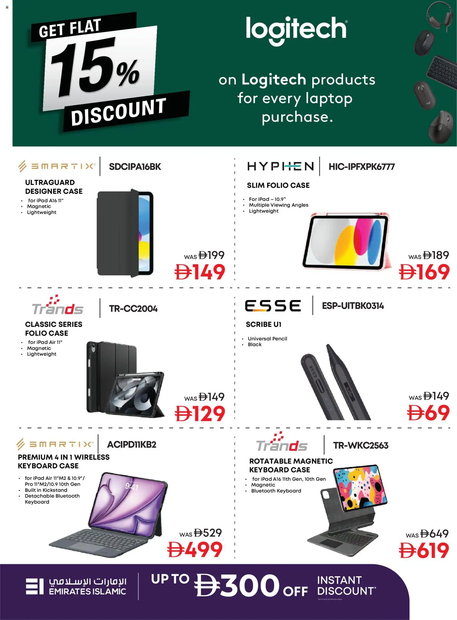 {H1} | Page: 17 | Products: Keyboard, Pencil, Case, Laptop
