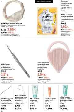 Преглед на Oriflame каталог 10 - Офертите са валидни от 15.07.2026 | Страница: 88 | Продукти: Маска, Манго, Желязо, Епилатор