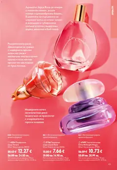 Преглед на Oriflame каталог 12 - Офертите са валидни от 26.08.2026 | Страница: 43
