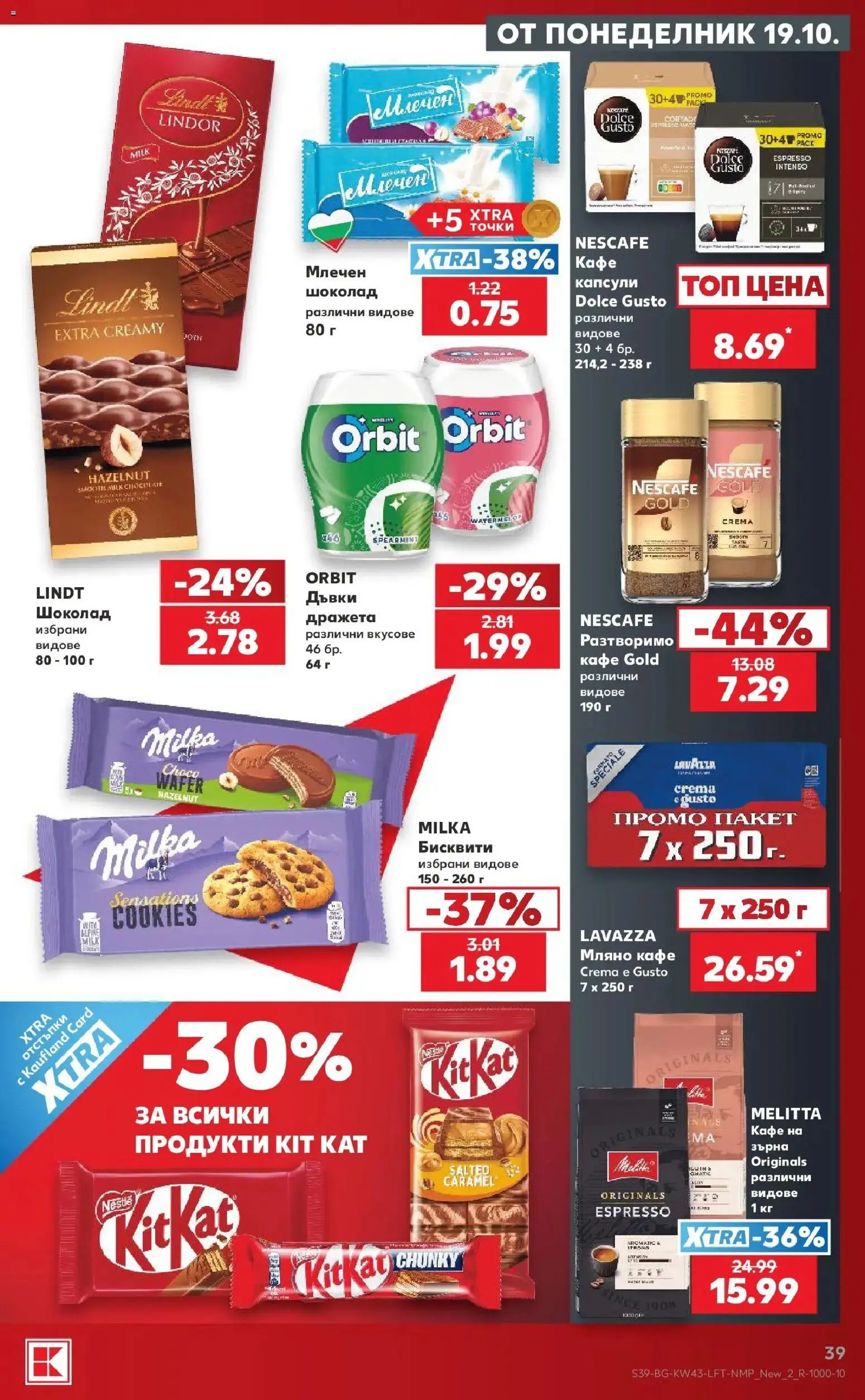 Нова Кауфланд брошура Сливен - Роден вкус в Kaufland с валидност до 25.10.2026 от 19.10.2026 | Страница: 39 | Продукти: Шоколад, Lindt, Кафе, Бисквити
