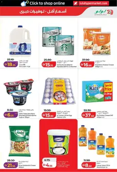 Preview of Lulu Hypermarket offers valid from 8 Oct, 2026 | Page: 19