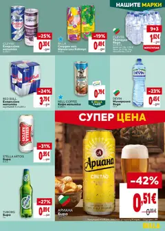 Преглед на Билла Cедмична брошура - Офертите са валидни от 17.09.2026 | Страница: 31