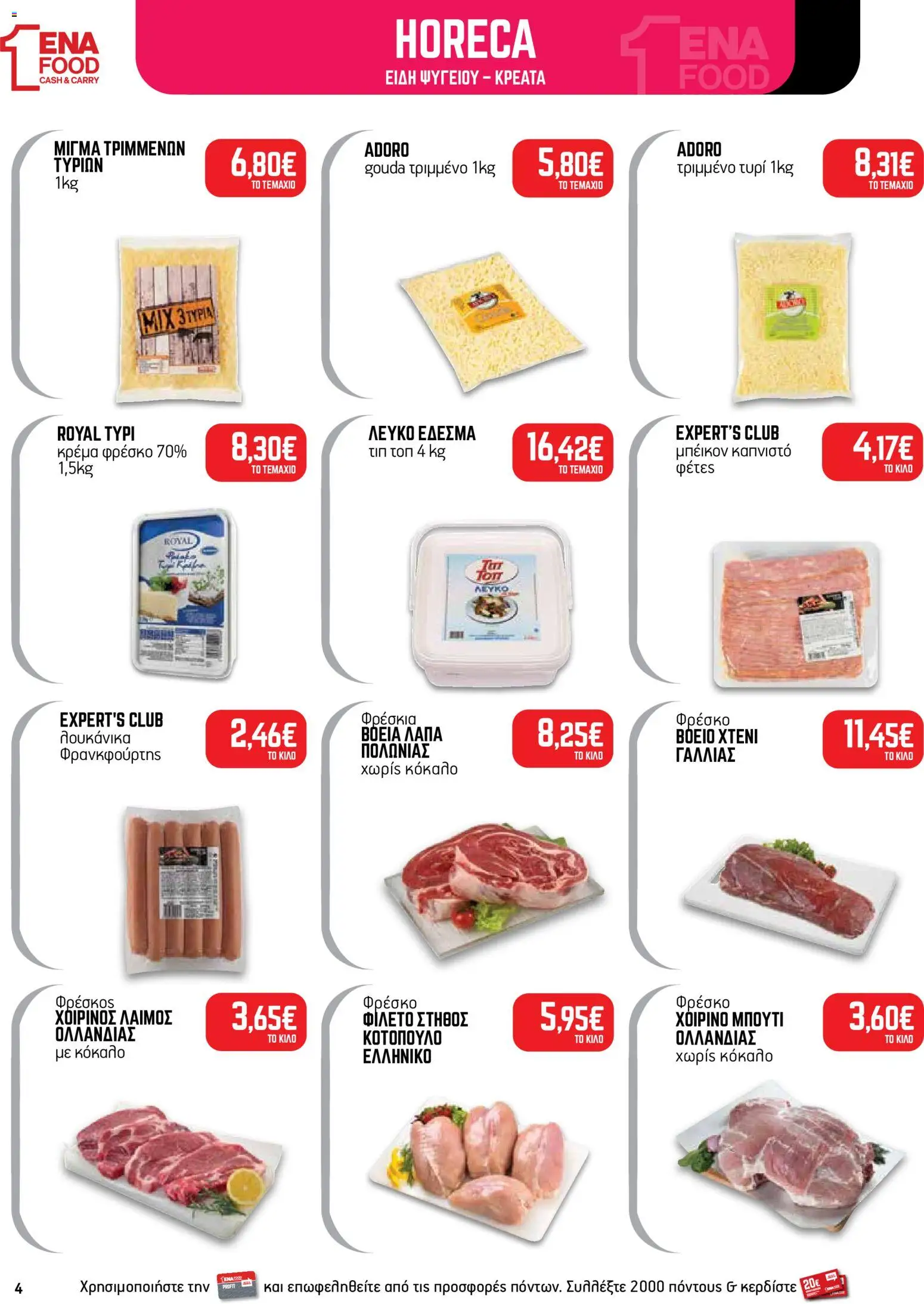 ENA Cash & Carry Φυλλάδιο - σε ισχύ από 21/09/2026 | Σελίδα: 4