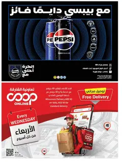 Preview of Sharjah Co-operative Society catalogue valid from 05.06.2026 | Page: 18
