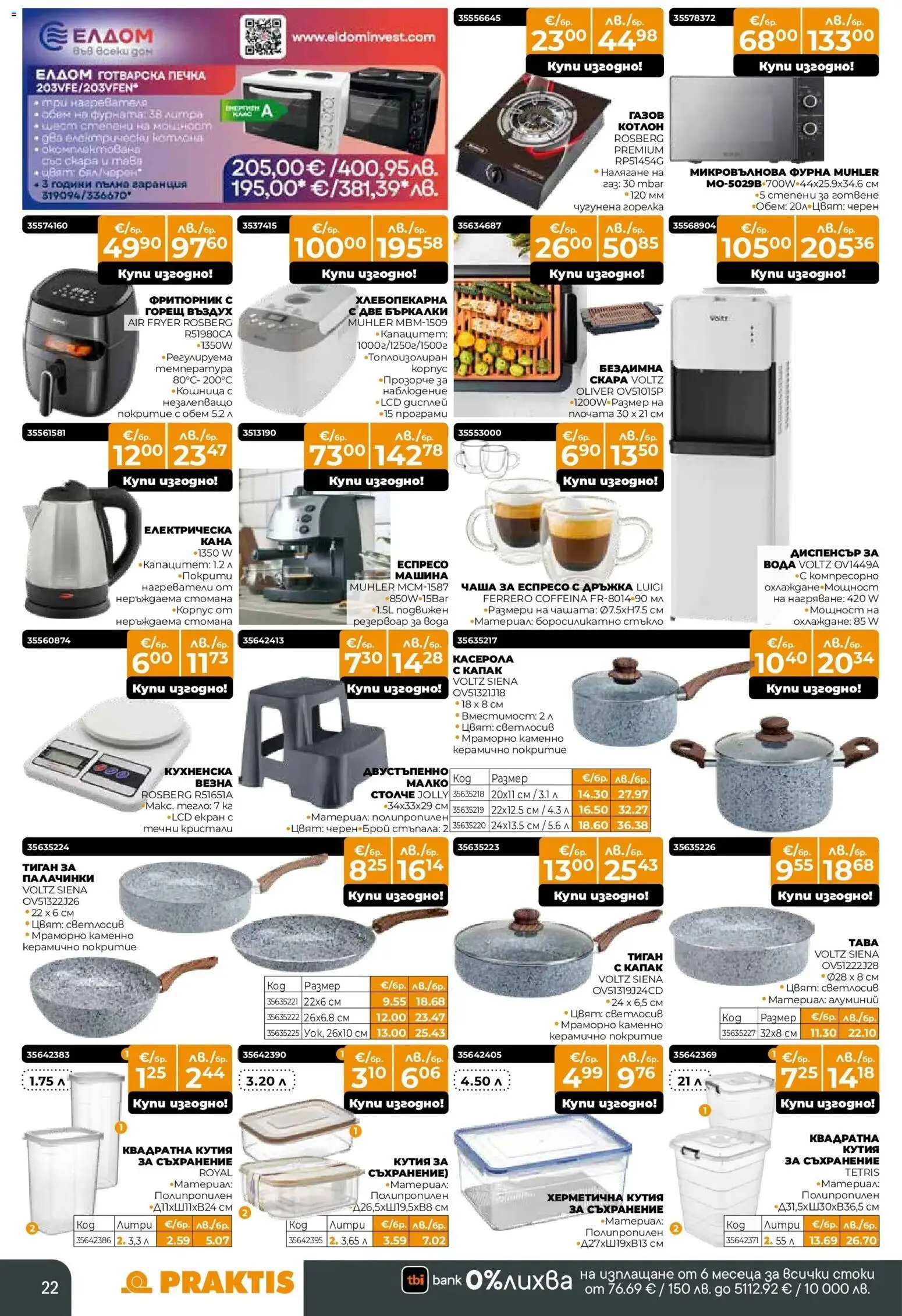 {H1} | Страница: 22 | Продукти: Paradicsompüré, Фурната, Микровълнова, Кутия