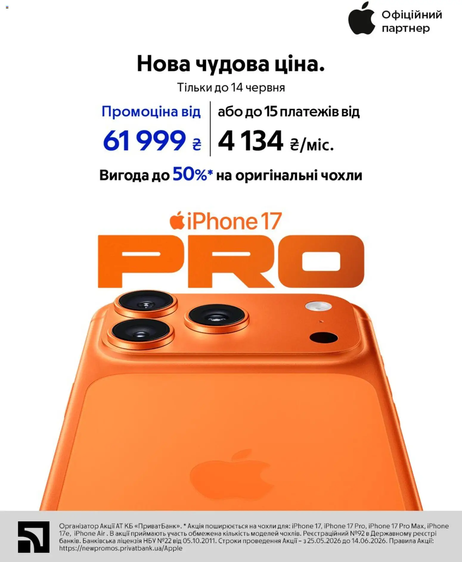 Алло Kаталог - дійснийкції з 01.06.2026 | Сторінка: 3