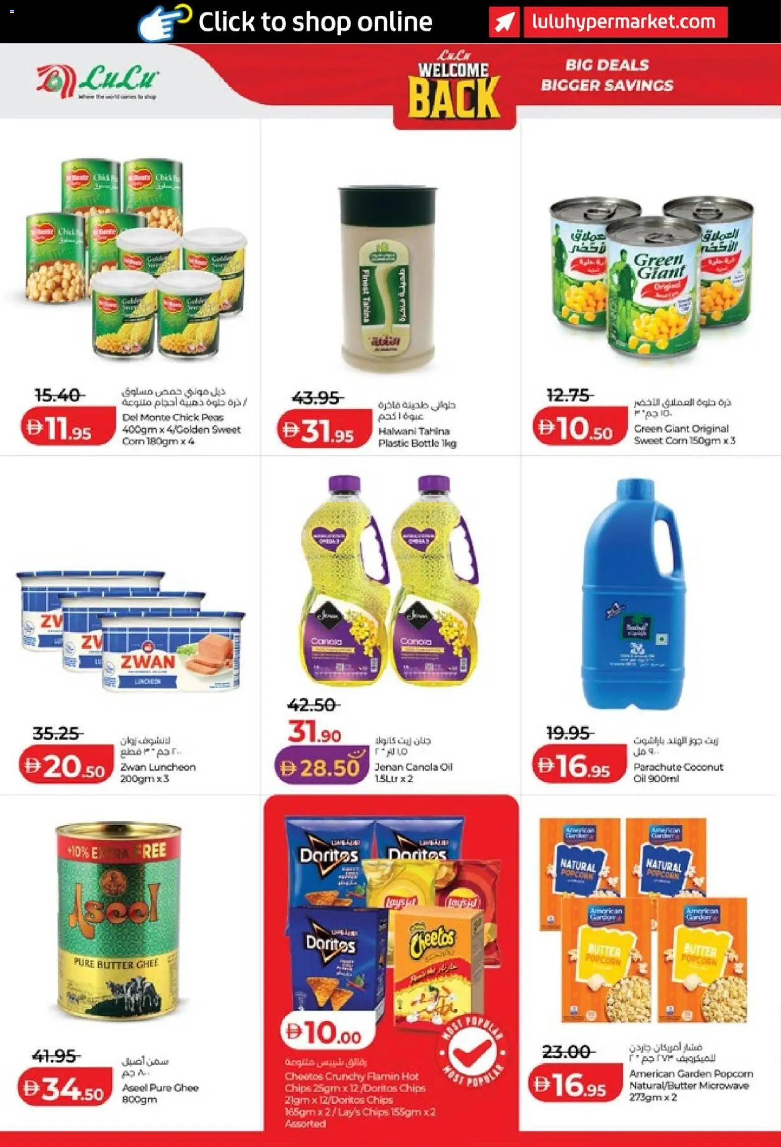 {H1} | Page: 4 | Products: Butter, Oil, Corn, Microwave