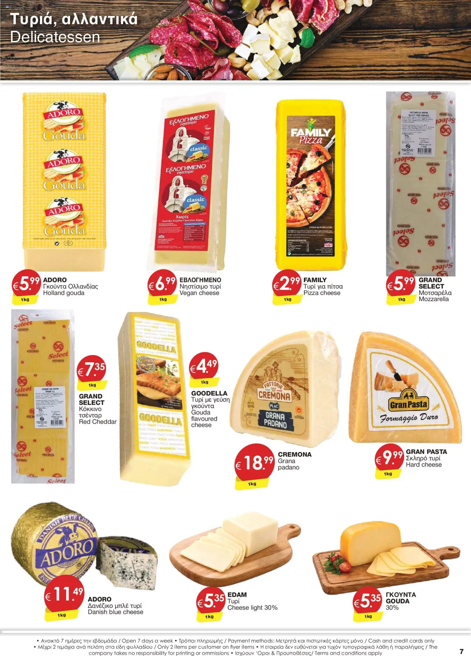 Super Discount Store φυλλαδιο – σε ισχύ από 16/10/2026 | Σελίδα: 7