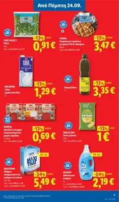 SNACK DAY Τσιπς ρίγανη, Τσιπς ρίγανη 150 g - Προεπισκόπηση φυλλαδίου από το κατάστημα Lidl,  σε ισχύ από 24/09/2026 | Σελίδα: 9