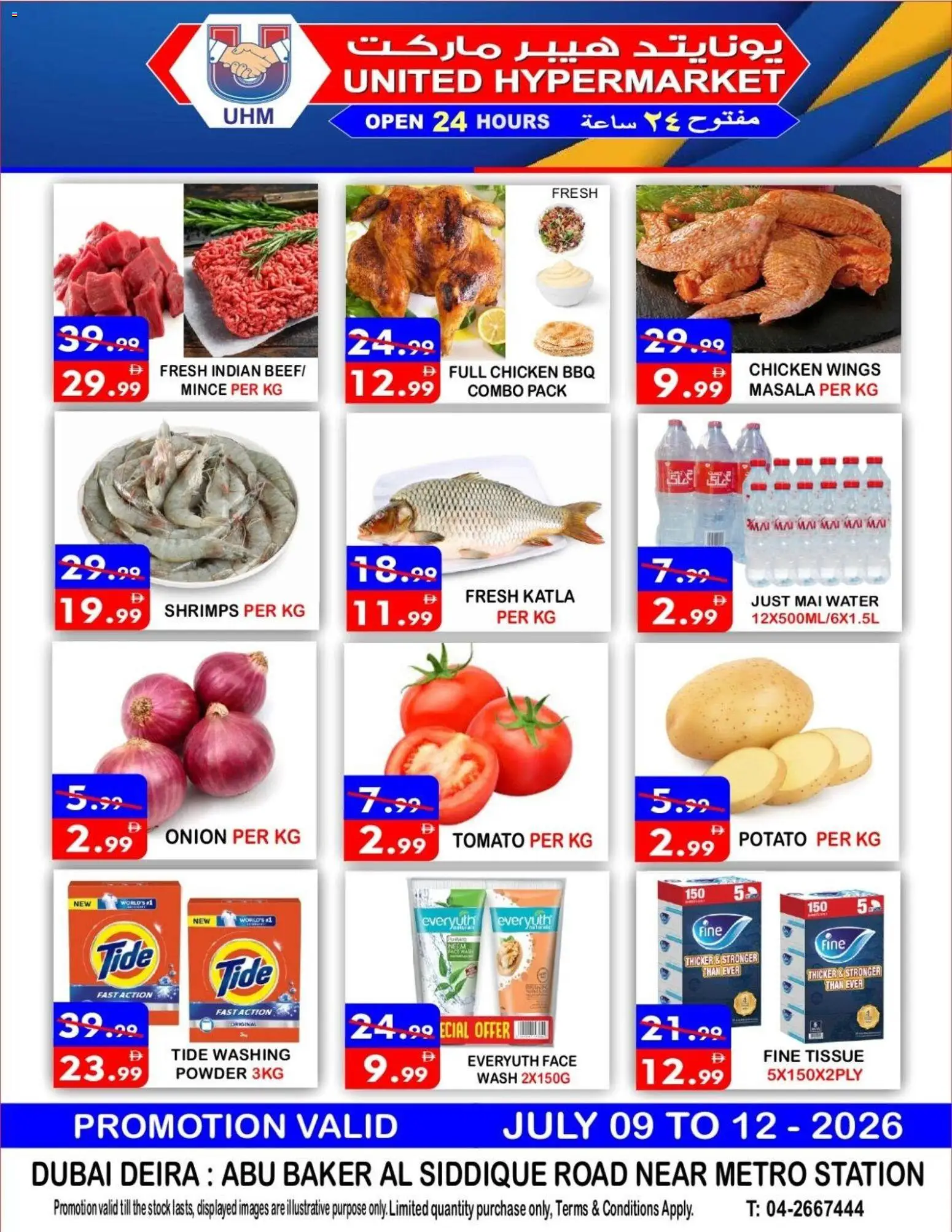 {H1} | Page: 1 | Products: Čokoláda, Πούδρα