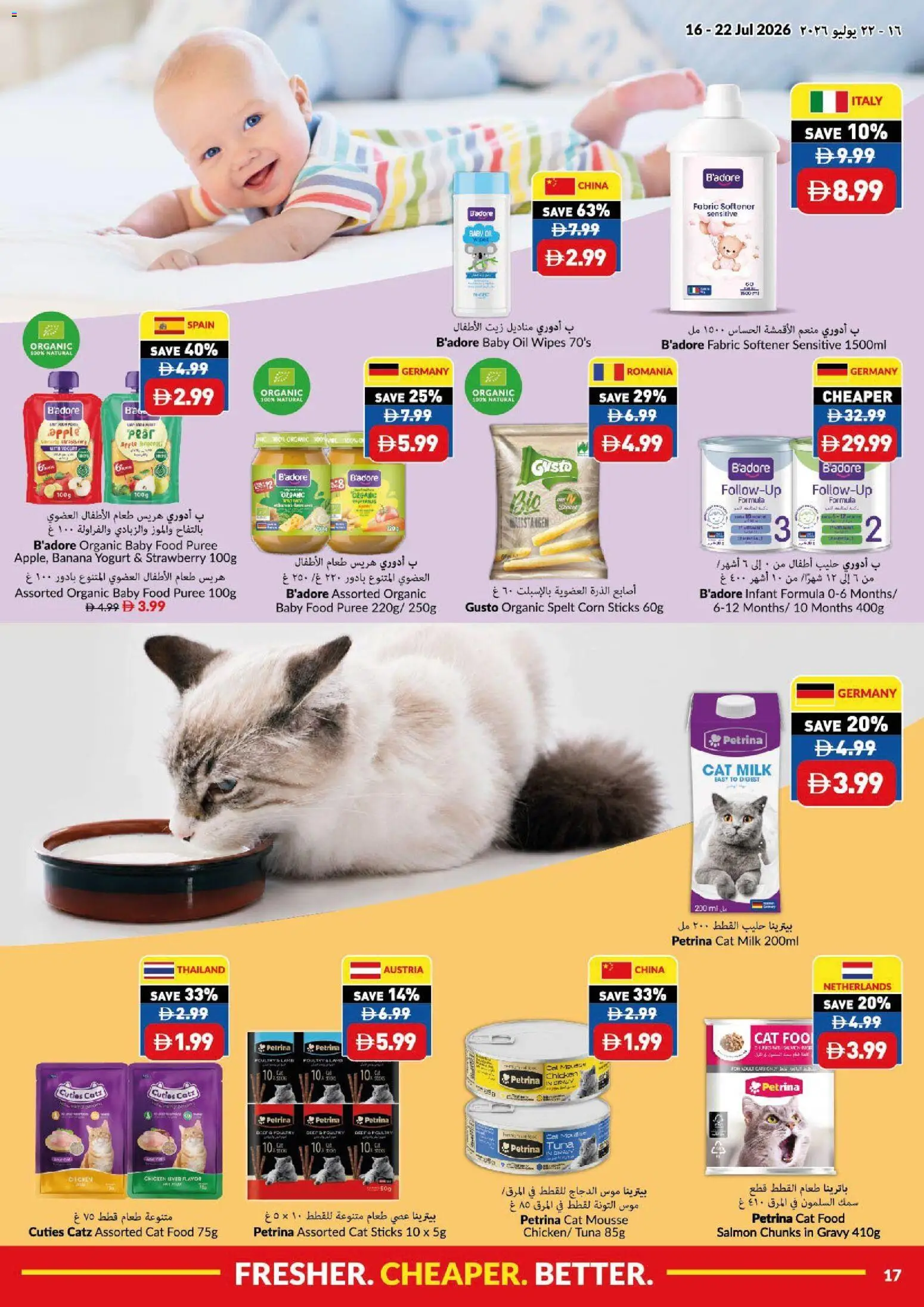 {H1} | Page: 17 | Products: Jablká, Čokoláda, Pizza, Ψηνω στα καρβουνα