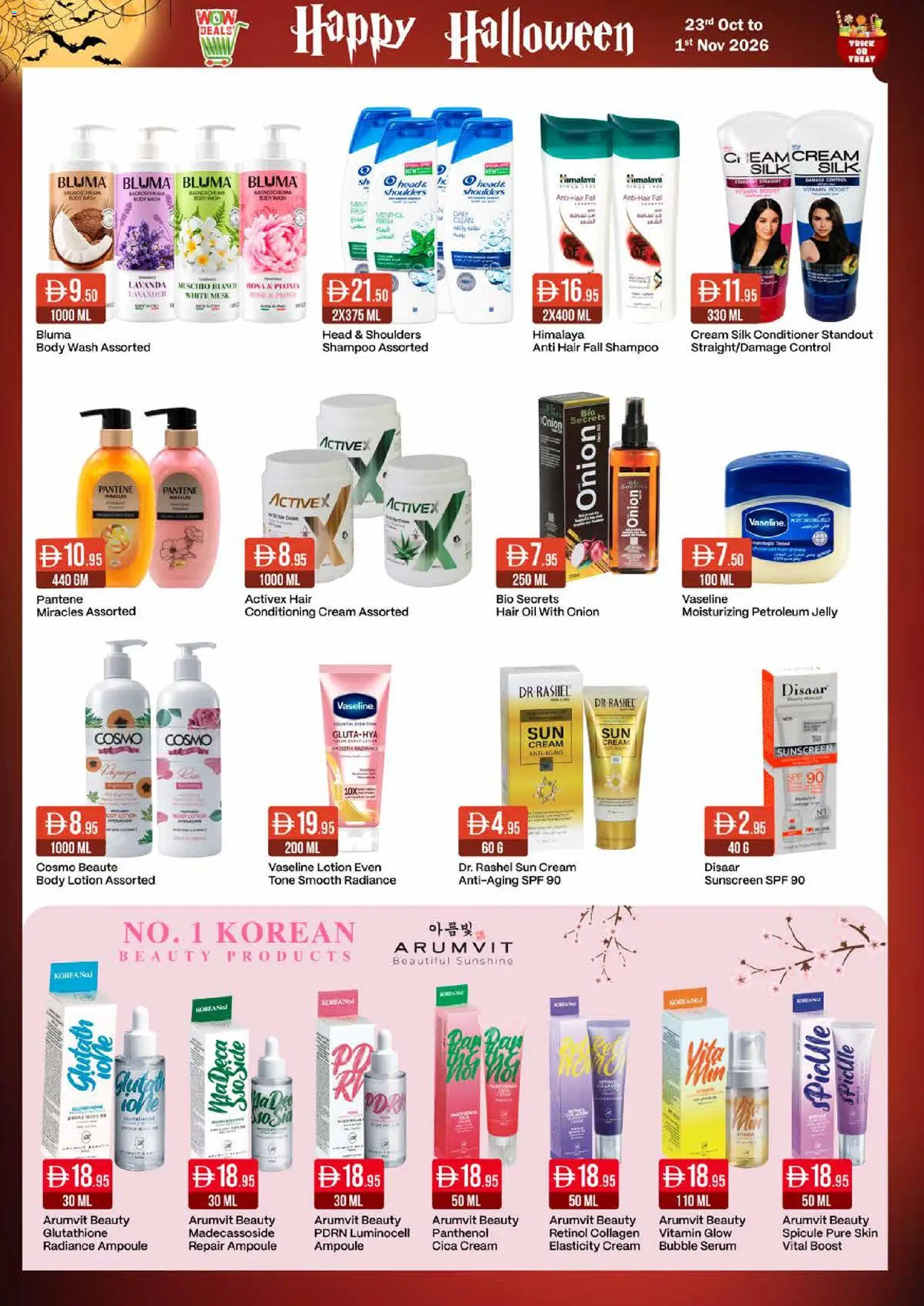 {H1} | Page: 14 | Products: Serum, Petroleum jelly, Shampoo, Sunscreen
