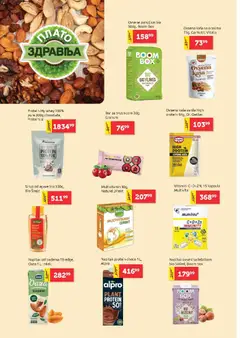 SuperVERO katalog - pregled SuperVERO kataloga - važi od 09.07.2026 | Strana: 12