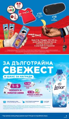 Преглед на JBL КОЛОНКА, JBL speaker - Офертите са валидни от 11.05.2026 | Страница: 9 | Продукти: Колонка