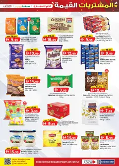 Preview of KM Trading catalogue valid from 16 Jul, 2026 | Page: 17