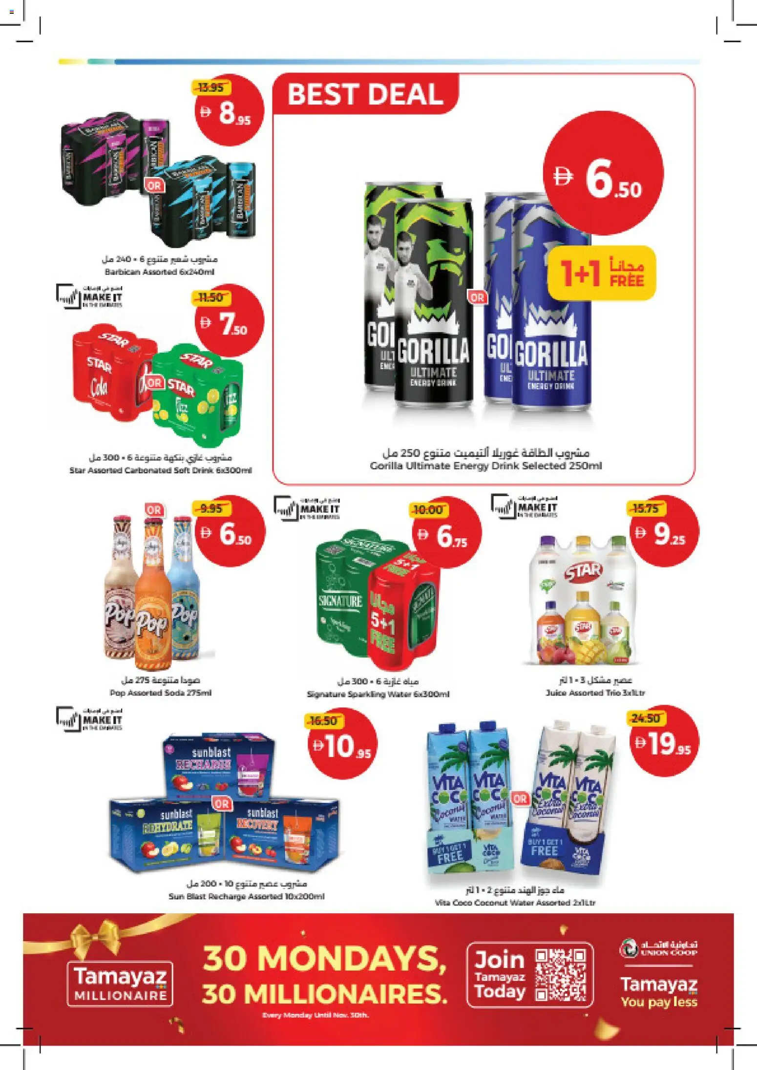 {H1} | Page: 13 | Products: Juice, Water