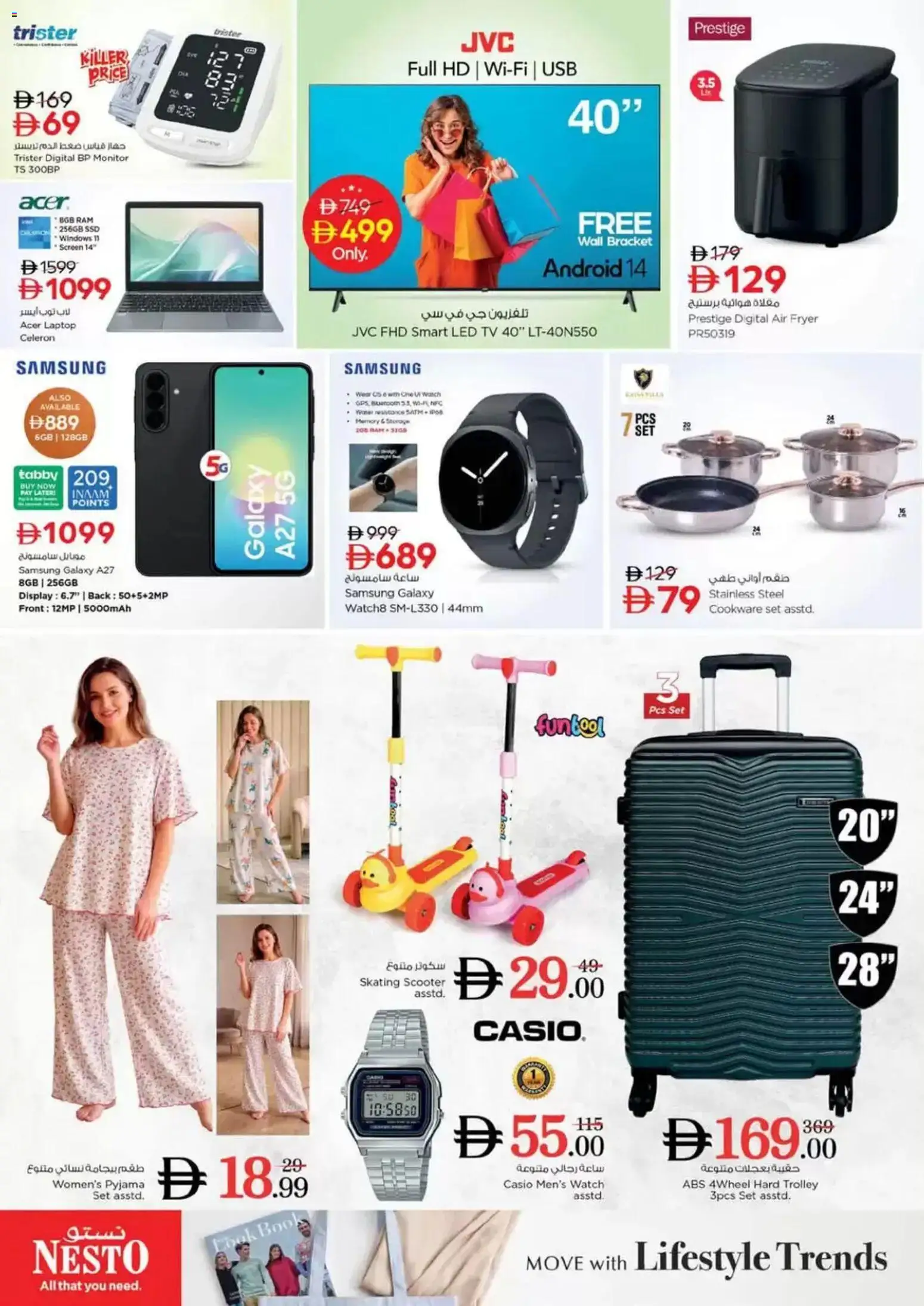 {H1} | Page: 34 | Products: Fryer, Watch, Laptop, Cookware