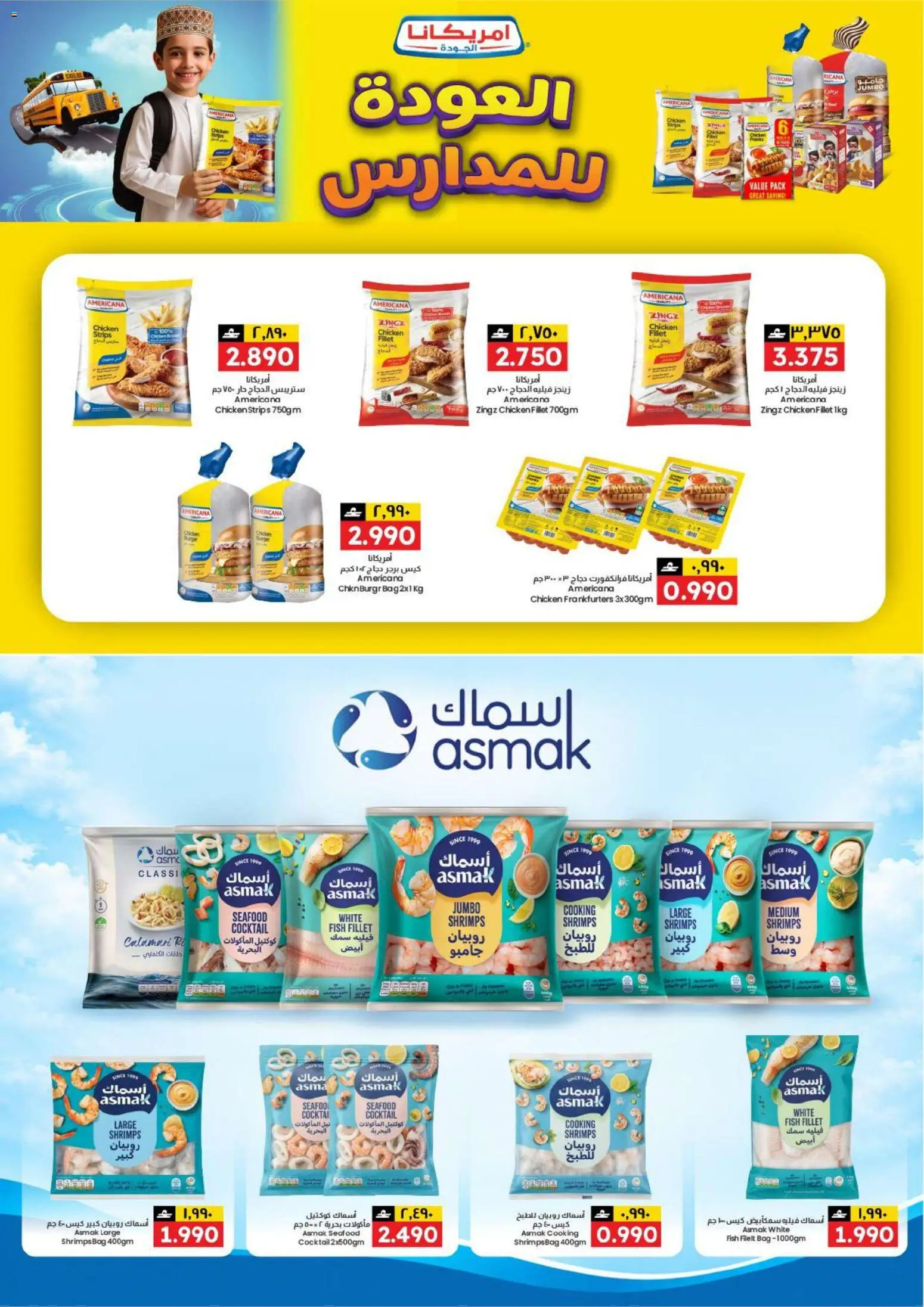 {H1} | Page: 15 | Products: Chicken, Bag, Fish, Seafood