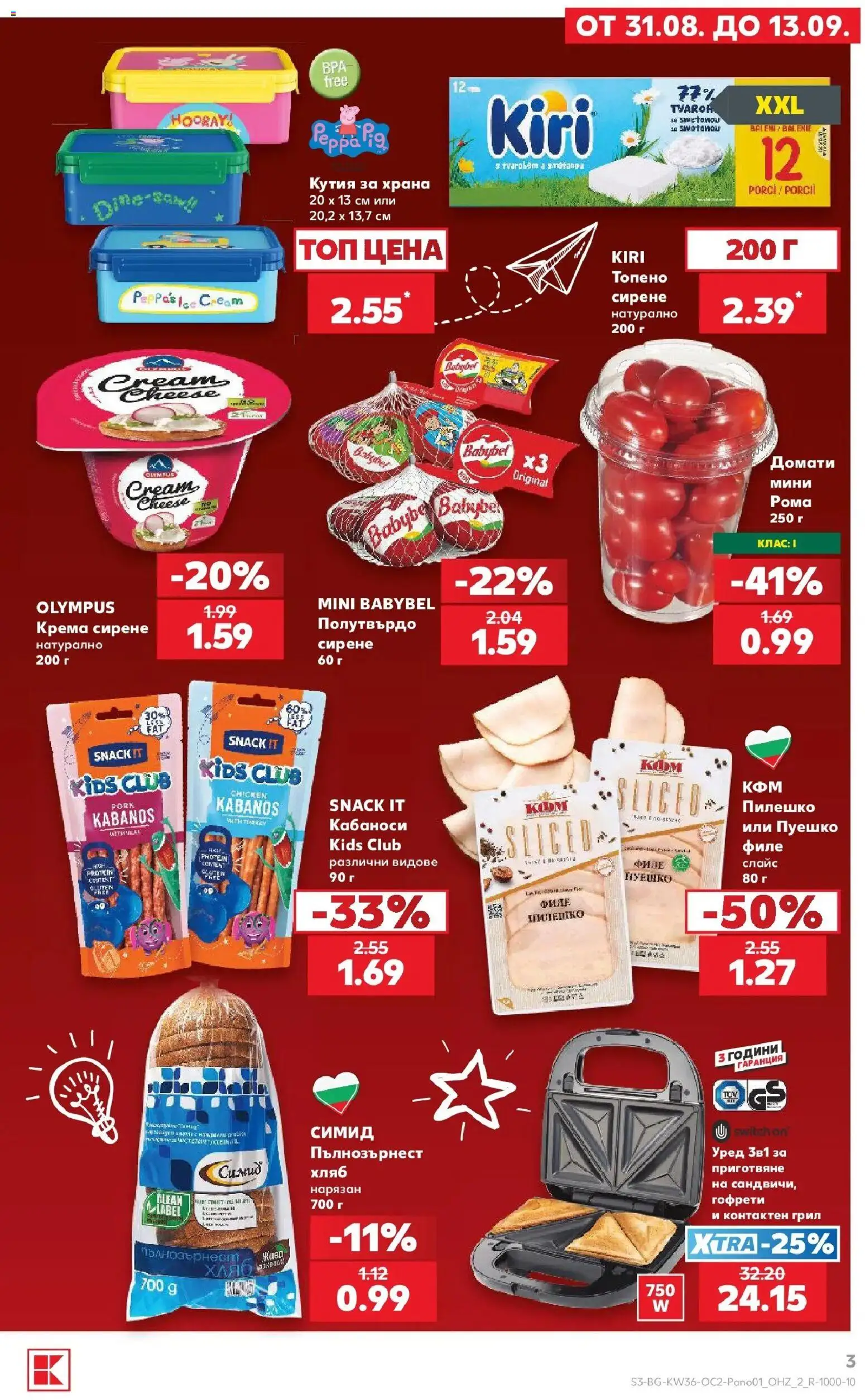 {H1} | Страница: 3 | Продукти: Домати, Пуешко, Пилешко, Гофрети