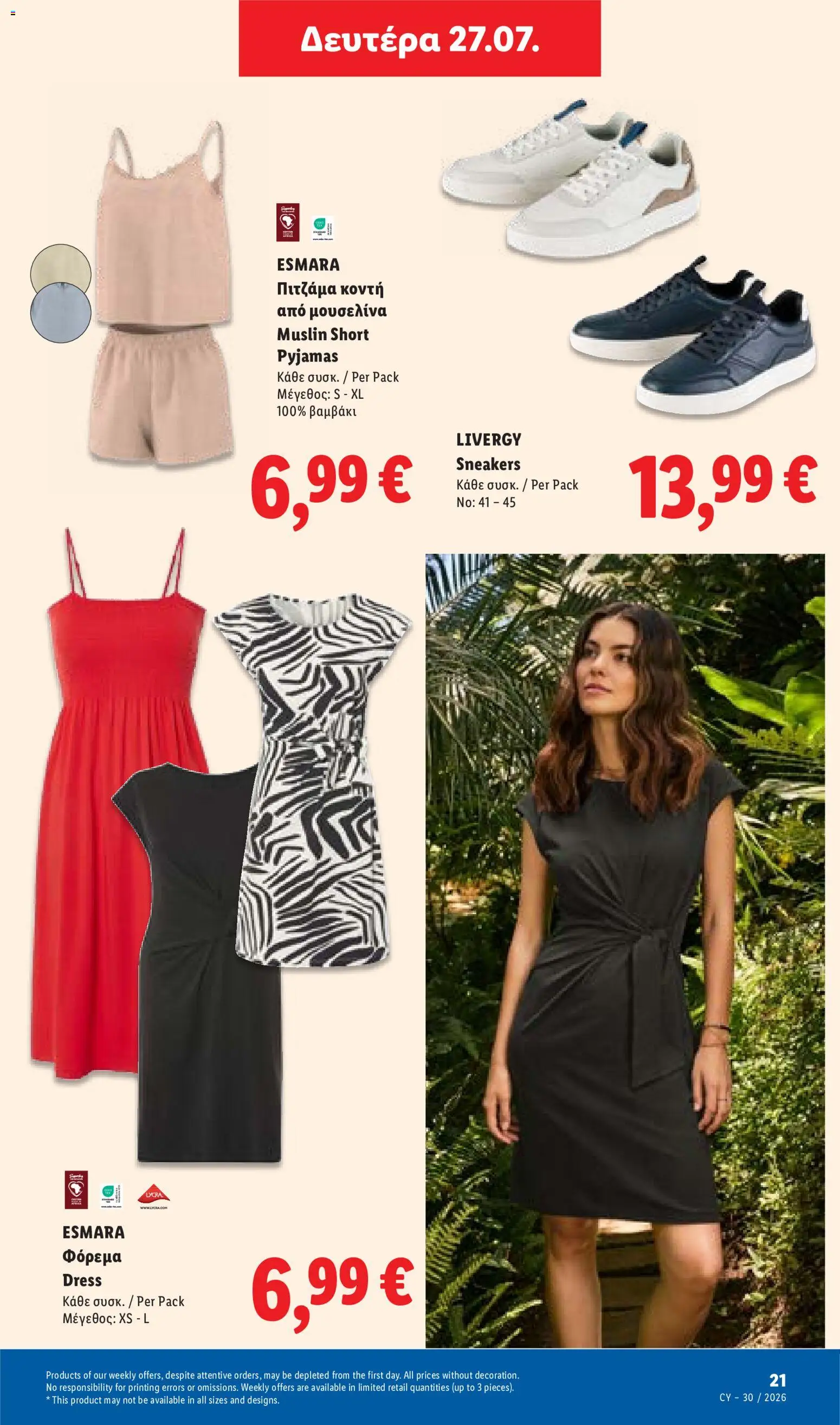 Lidl φυλλαδιο – σε ισχύ από 23/07/2026 | Σελίδα: 51
