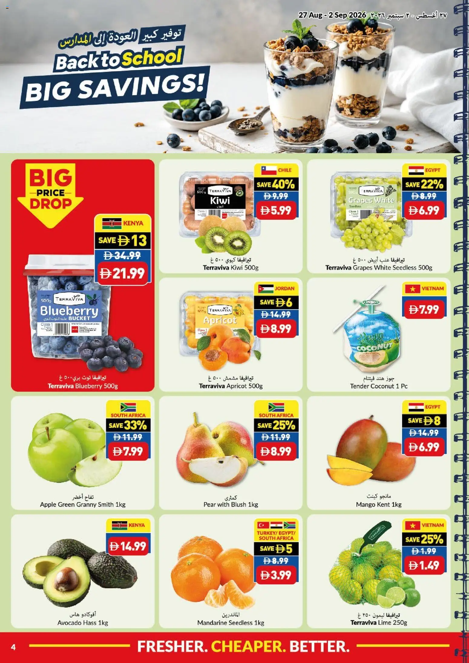 {H1} | Page: 4 | Products: Apple, Kiwi, Mango, Lime