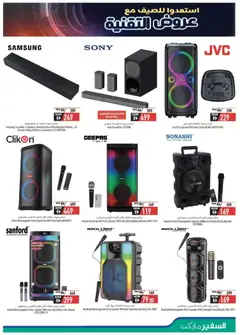 Preview of Safeermarket catalogue valid from 11.04.2026 | Page: 5