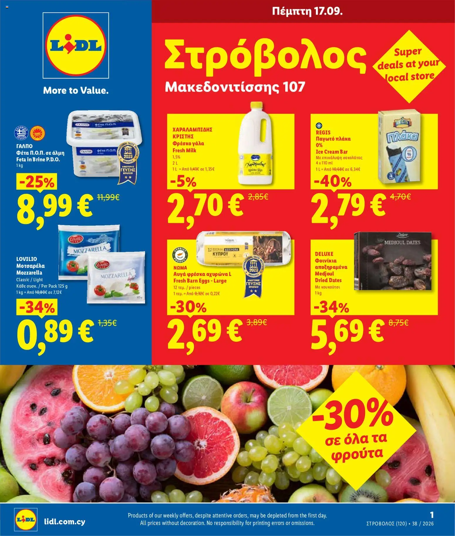 Lidl Πέμπτη – σε ισχύ από 17/09/2026 | Σελίδα: 1