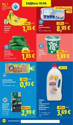 Βιολογικές μπανάνες Chiquita, Βιολογικές μπανάνες Chiquita. Το κιλό. - Προεπισκόπηση φυλλαδίου από το κατάστημα Lidl,  σε ισχύ από 17/09/2026 | Σελίδα: 22