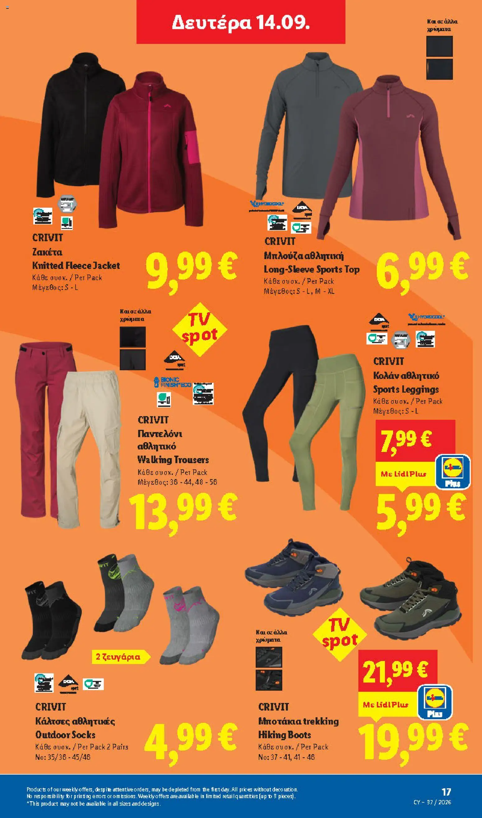 Lidl φυλλαδιο – σε ισχύ από 10/09/2026 | Σελίδα: 43