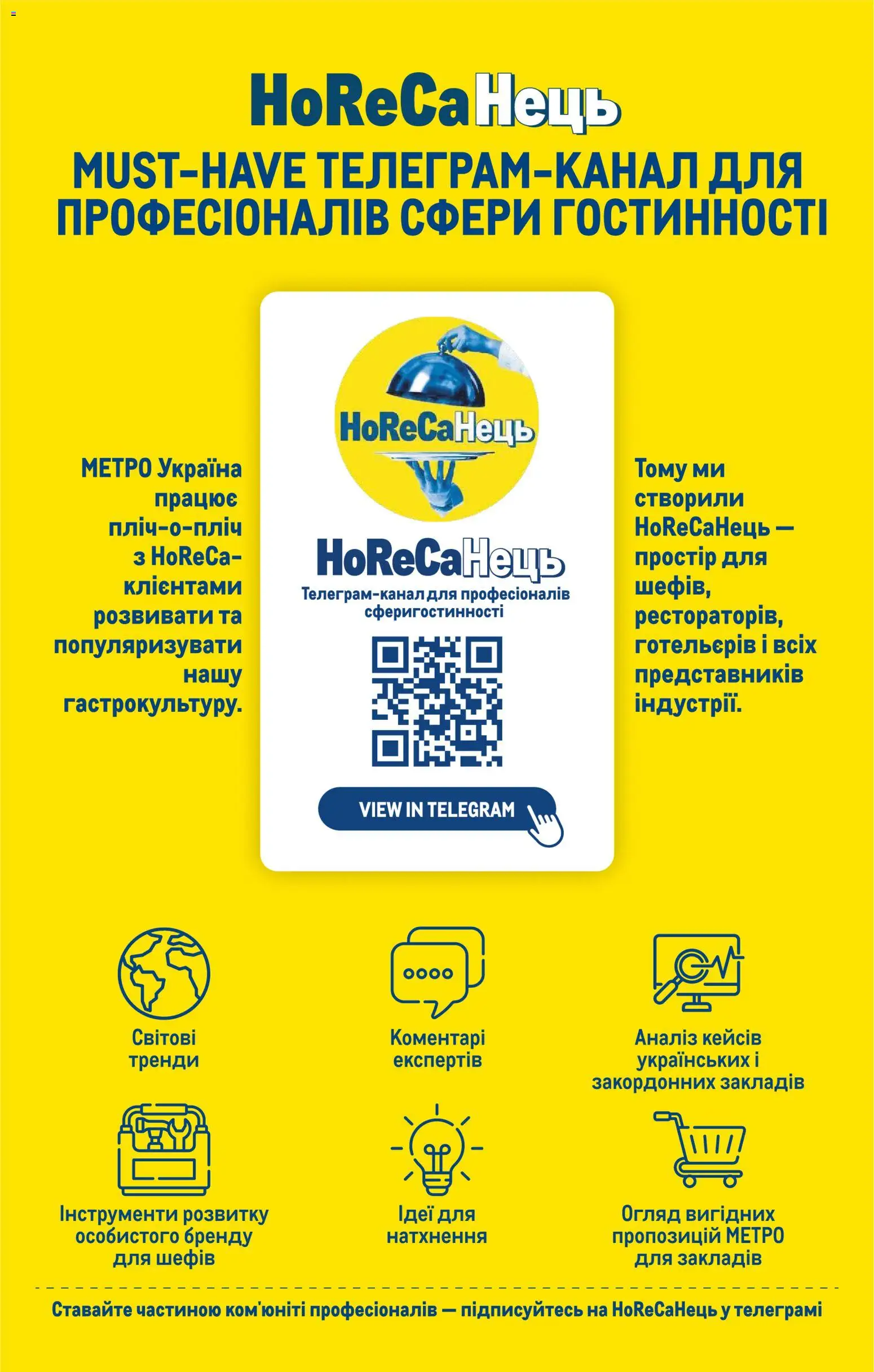 Metro Kаталог - дійснийкції з 19.08.2026 | Сторінка: 10